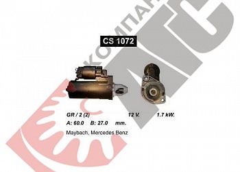 Стартер CS1072 для Mercedes